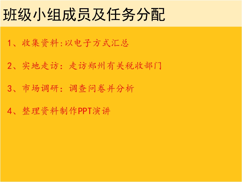 税收政策.ppt_第2页