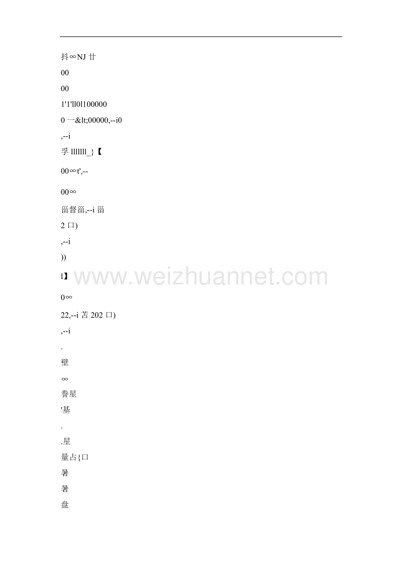 法国主要宏观经济指标.doc_第2页