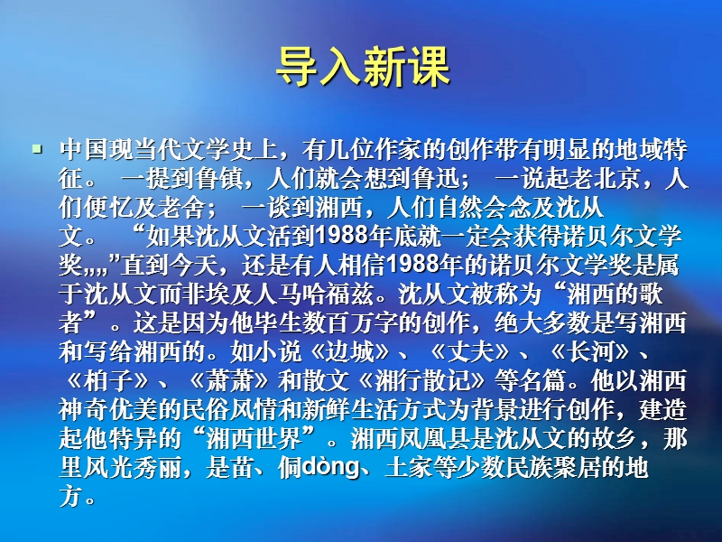 粤教版高中语文（选修《传记选读》）第一单元课件：第3课《我读一本小书_同时又读一本大书》（共64张ppt）.ppt_第1页