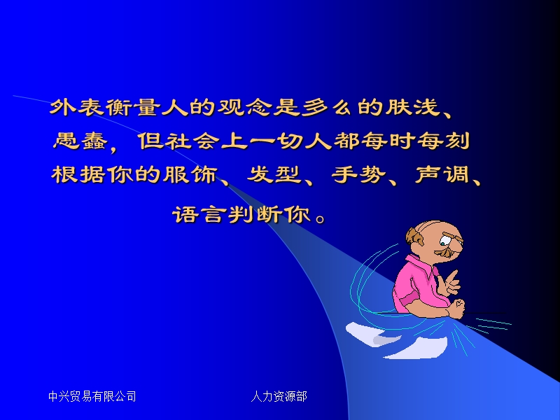 服务礼仪培训1.ppt_第2页