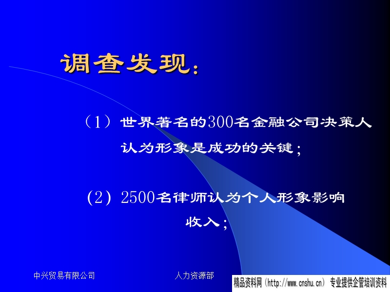 服务礼仪培训1.ppt_第3页