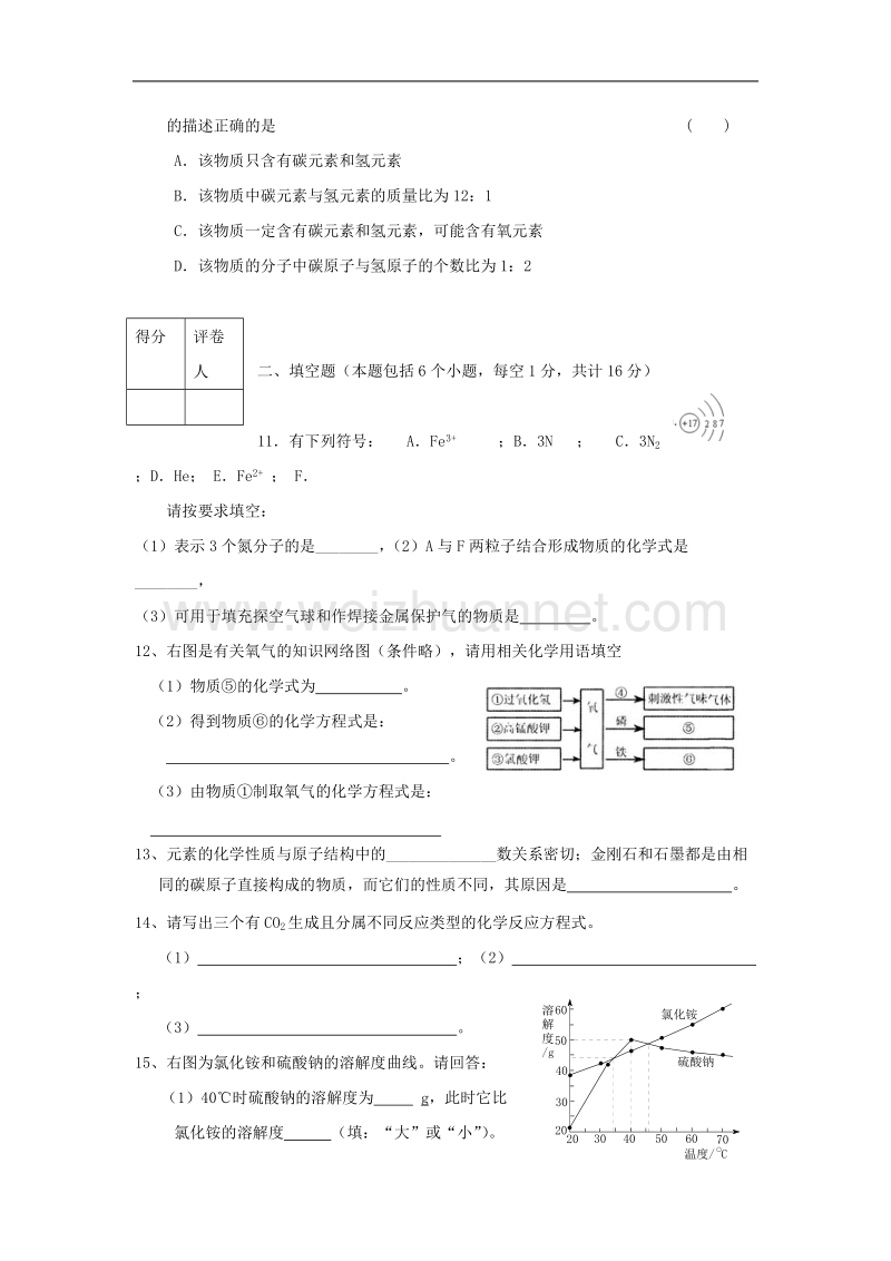 河南省信阳市息县2009—2010初中毕业班第二次调研测试题.doc_第3页