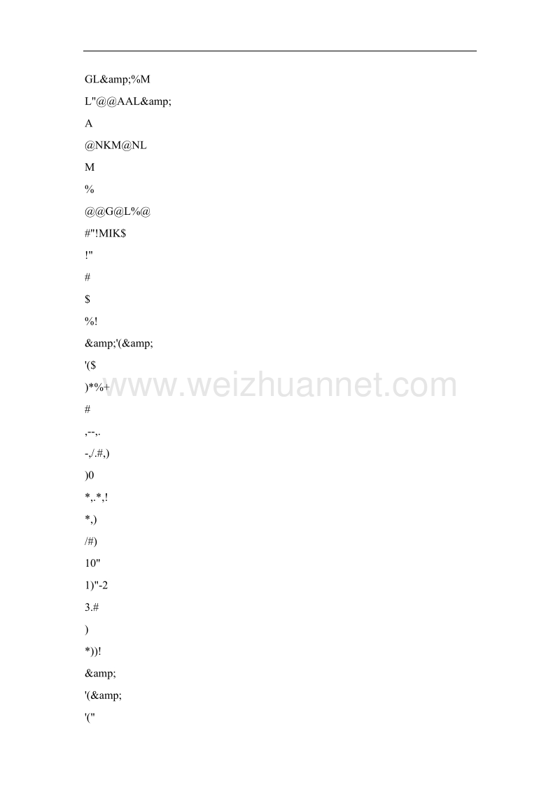 国有商业银行发展中的问题与对策.doc_第2页