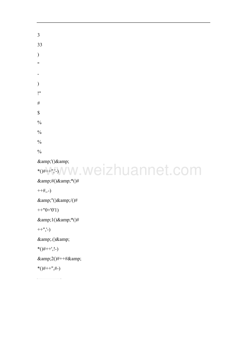 国有商业银行发展中的问题与对策.doc_第3页