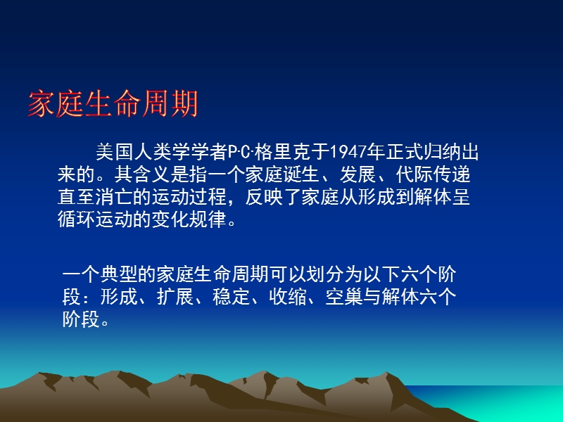 第02章-现金与消费支出规划.ppt_第3页