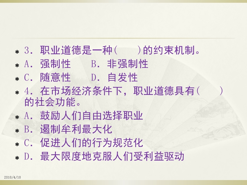 湖南省维修电工考试题库之45级工1.pptx_第2页