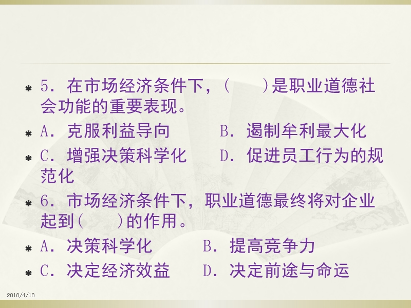 湖南省维修电工考试题库之45级工1.pptx_第3页