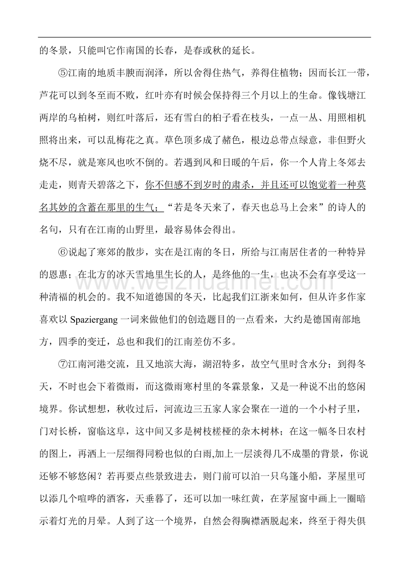 山西省运城市康杰中学高一语文苏教版必修1同步练习苏教语文 必修1同步练习 江南的冬景 2.doc_第2页