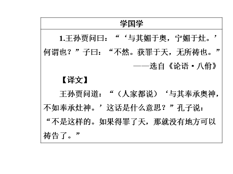 【金版学案】高中语文选修粤教版中国现代散文选读课件：第2单元5囚绿记.ppt_第3页