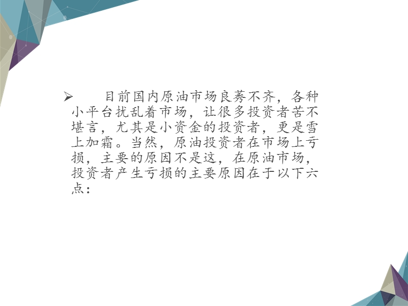 有计划的投资才稳健.ppt_第3页