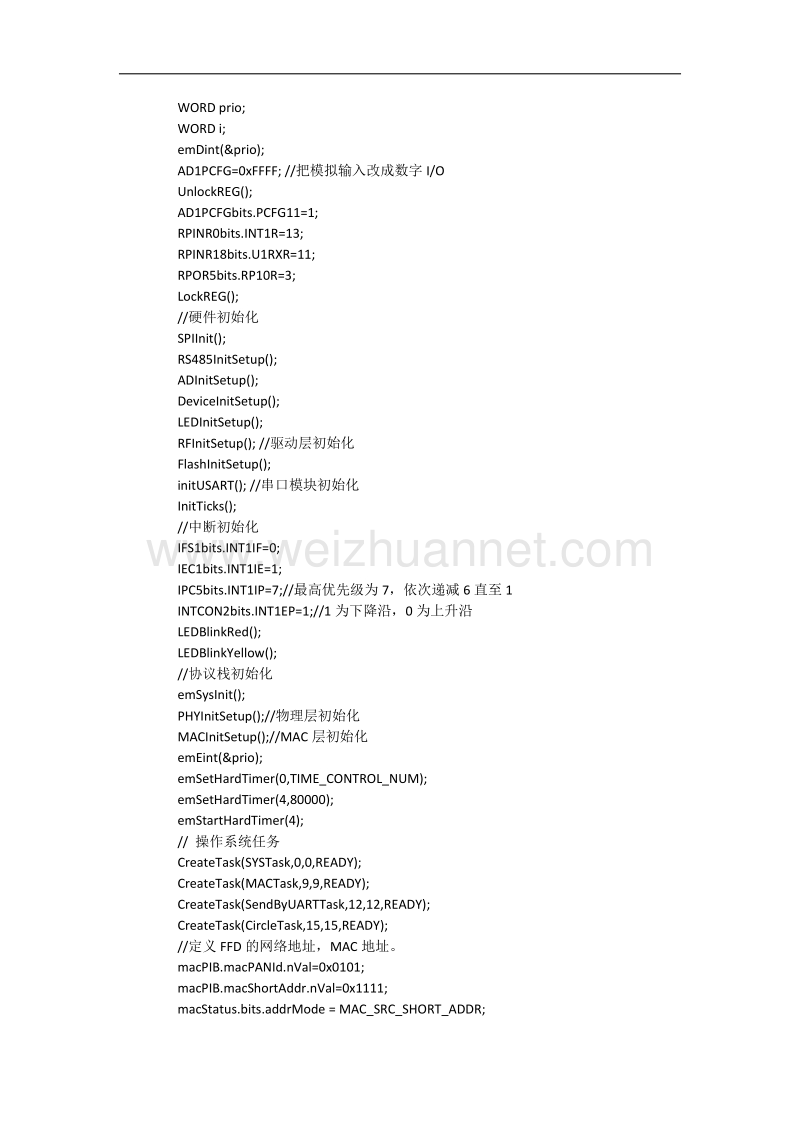 星型网络的程序实验.doc_第2页