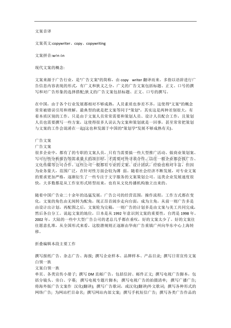 江苏新内线是试训专家 外援试训先跟他过招.docx_第3页