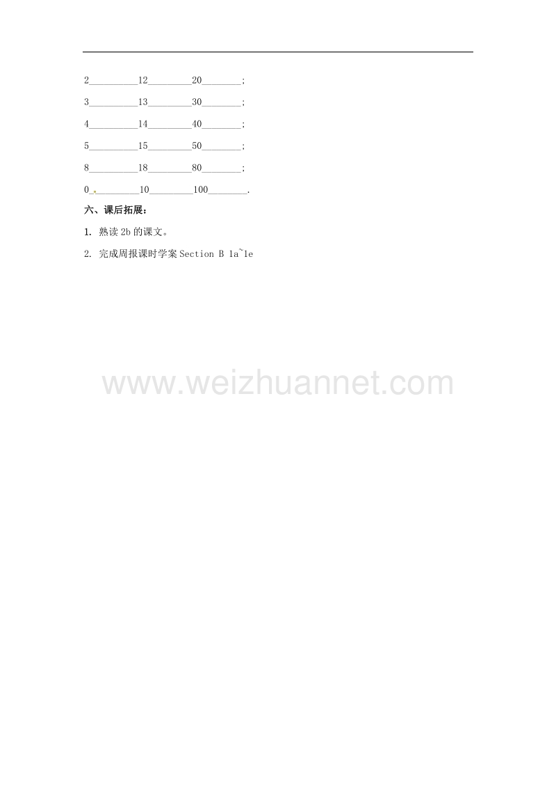 湖南省郴州市南塔区七年级英语上册unit7howmucharethesesocks（第4课时）sectionb（1a_1e）学案（无答案）（新版）人教新目标版.doc_第2页