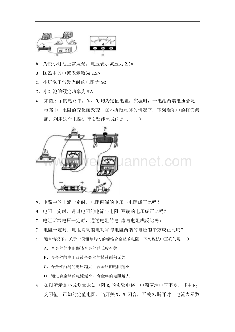 电学中考真题.docx_第2页