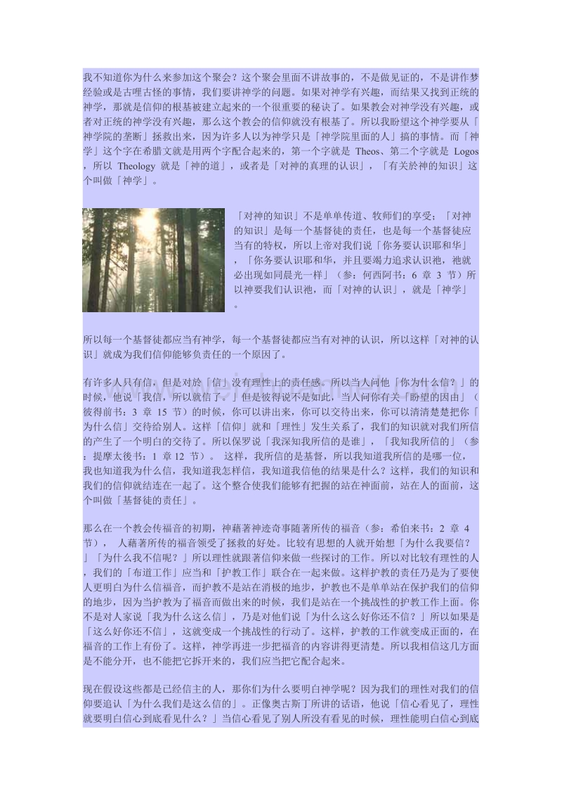 普遍启示与特殊启示.doc_第2页