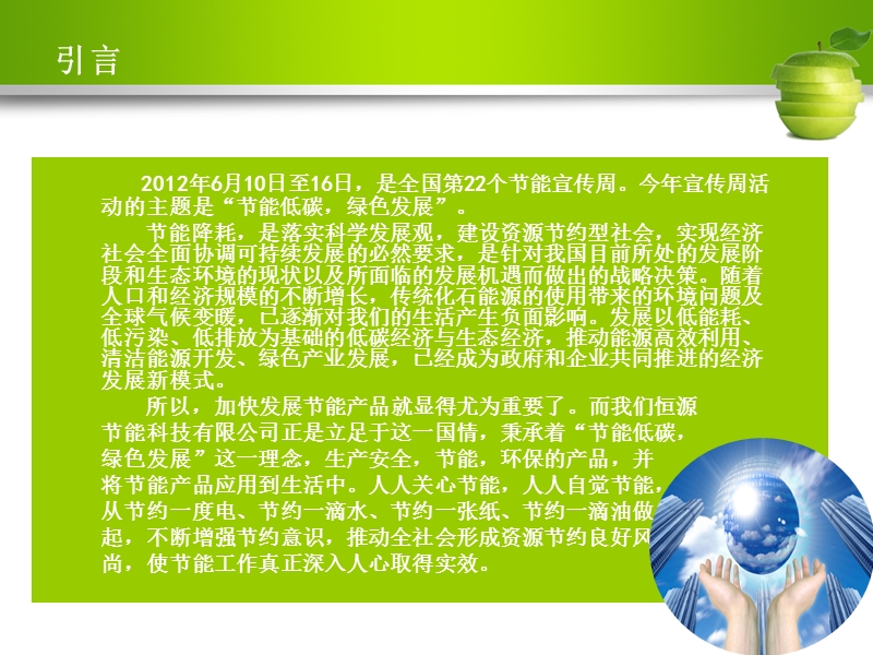 电子商务专业毕业设计展示.ppt_第3页