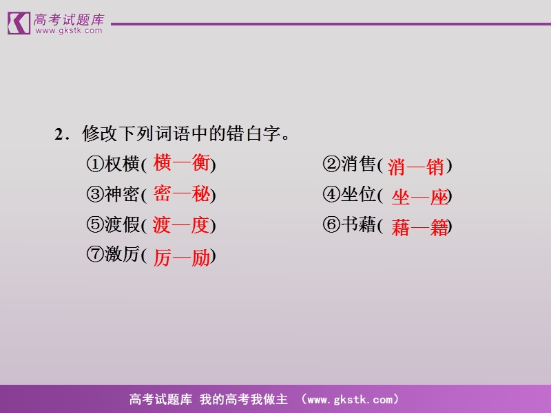 语文语文版必修3精品课件：《人们是如何做出决策的》.ppt_第3页