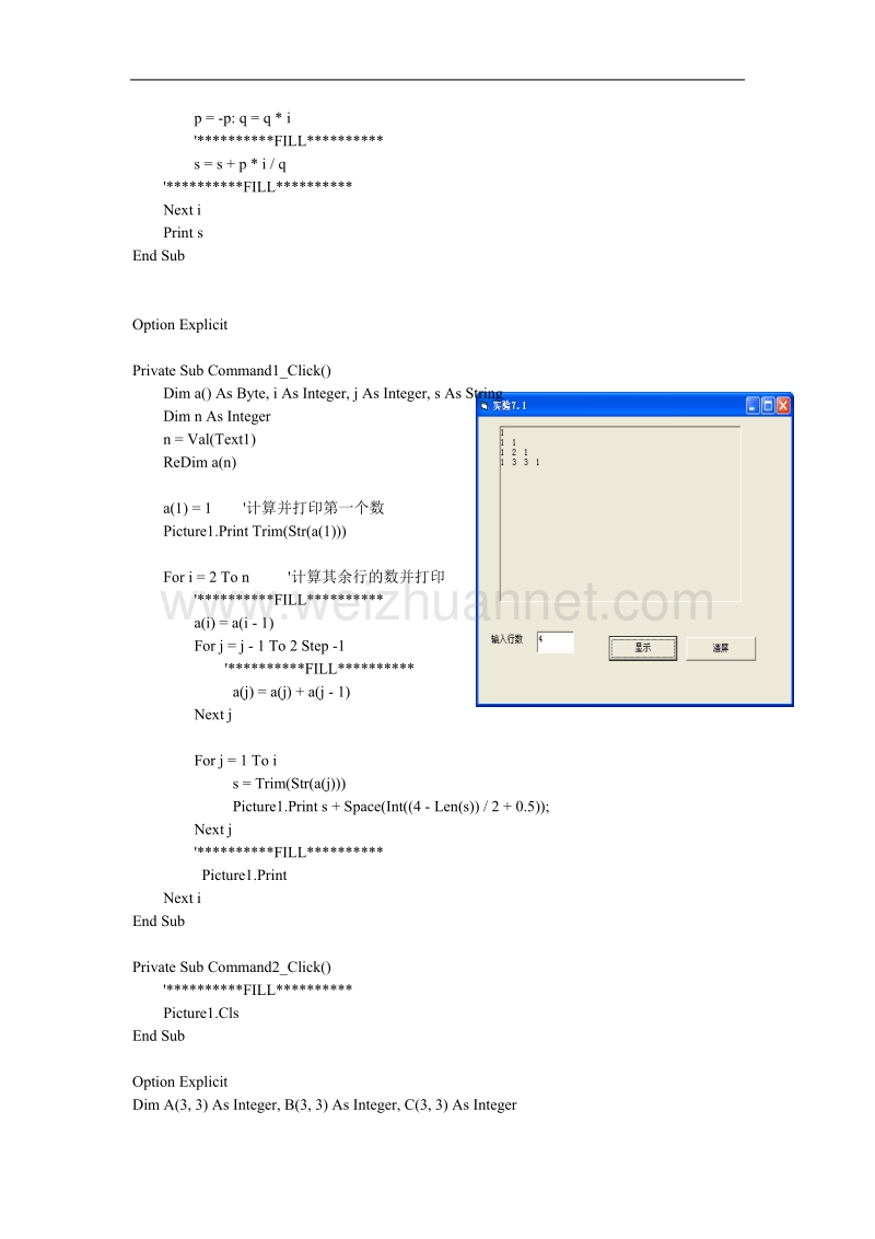 程序填空.doc_第2页