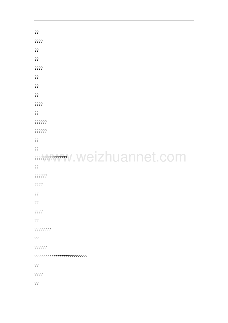 独具匠心的毛遂自荐.doc_第3页