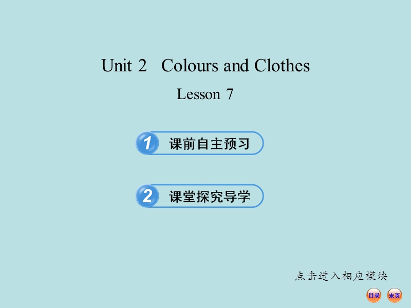 甘肃省玉门市花海中学七年级英语上册：lesson 7.ppt_第1页