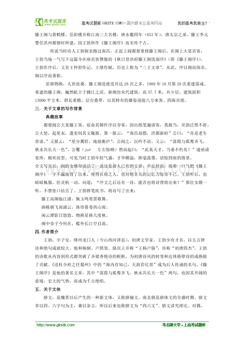 云南省保山曙光学校高二语文《谈中国诗》教学设计.doc_第2页