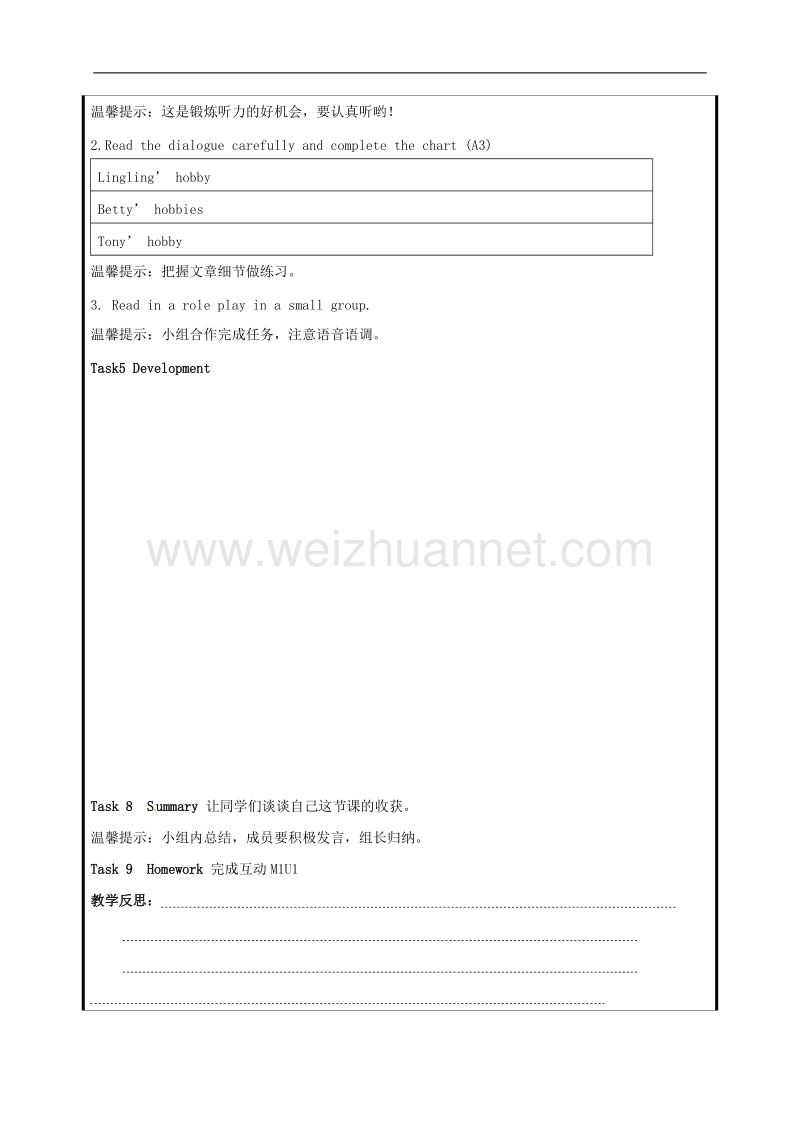 山东省聊城市高唐县2017八年级英语下册module6hobbiesunit1doyoucollectanything教案1新版外研版.doc_第2页