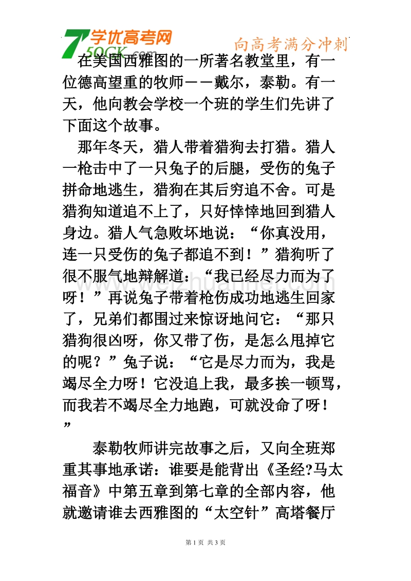 语文：粤教版选修之唐宋散文选读《后赤壁赋---苏轼》教案.doc_第1页