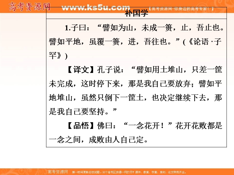 高中语文必修1粤教版课件：第三单元 12我与地坛（节选）.ppt_第3页