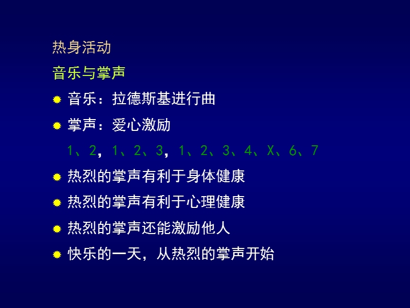 纺织行业企业讲师基础训练.ppt_第2页