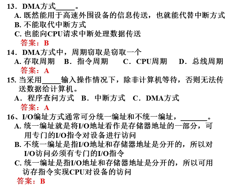 计算机组成原理之习题课2.ppt_第3页