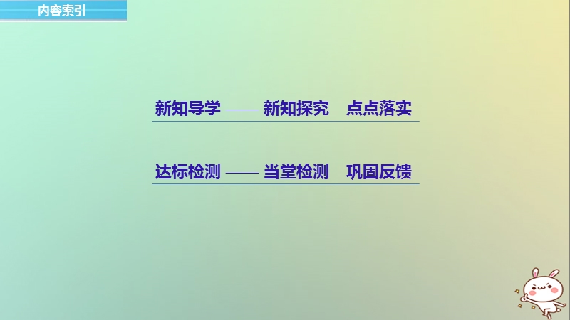 2018版高中化学 第2章 化学键 化学反应与能量 2.2.2 化学反应的限度课件 鲁科版必修2.ppt_第3页