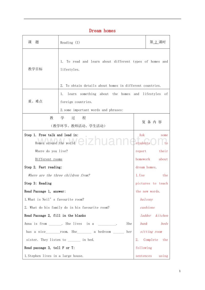 2017年春七年级英语下册 unit 1 dream homes reading(i)教案 （新版）牛津版.doc_第1页