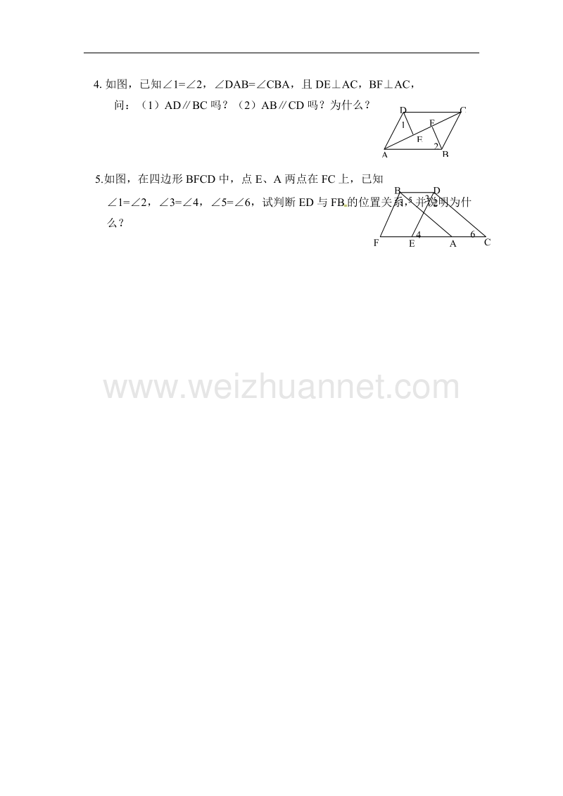 （新课标人教版）七年级（下）数学《第五章 相交线与平行线》复习课.doc_第3页