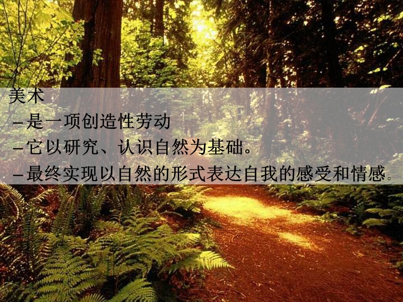 绘画的结构观念.ppt_第2页