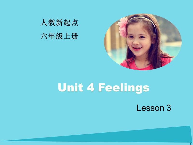 2017六年级英语上册unit4feelingslesson3课件人教新起点.ppt_第1页