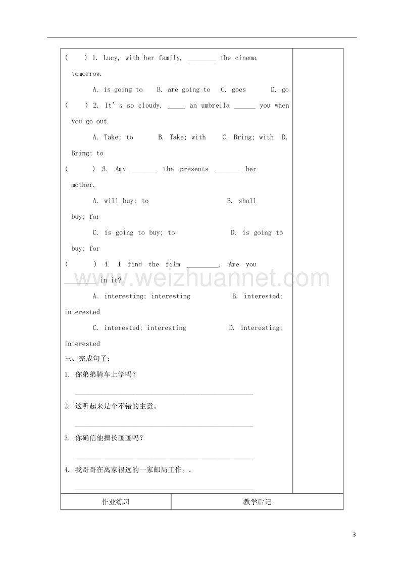 2017年春七年级英语下册 unit 2 neighbours integrated skills学案（无答案）（新版）牛津版.doc_第3页