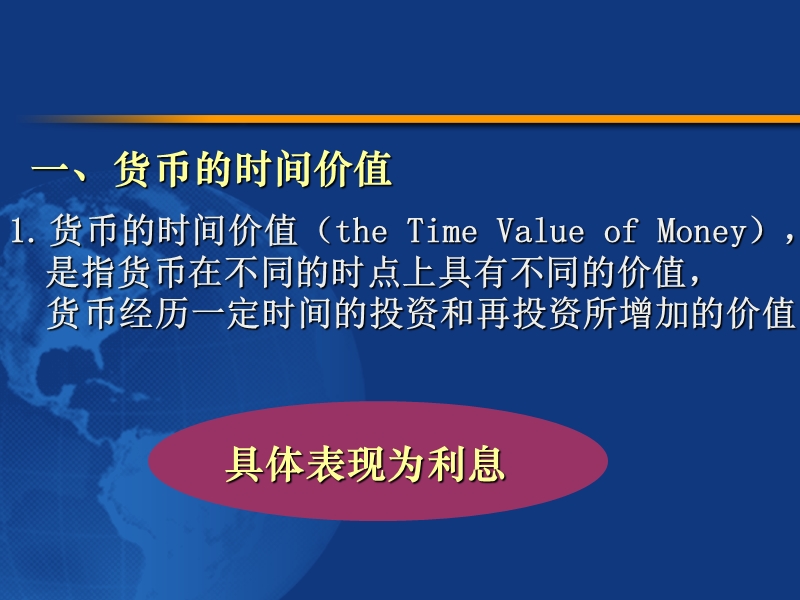 第三章-价值衡量.ppt_第3页