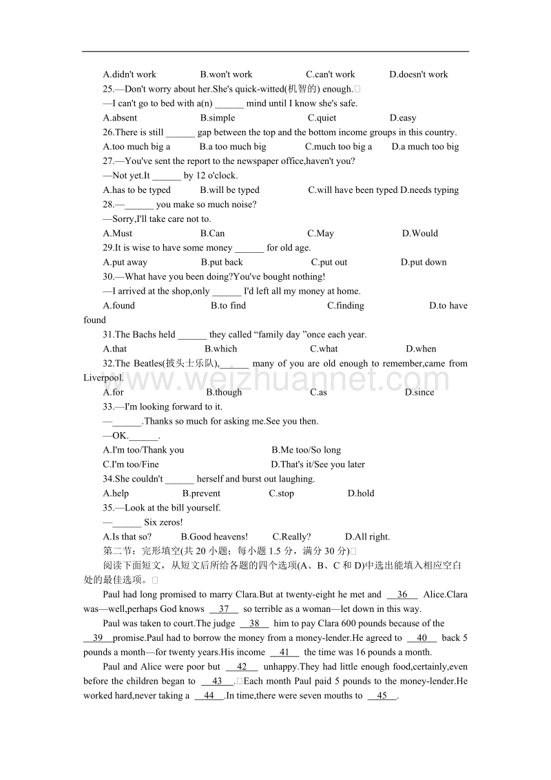 荆州市高中毕业班质量检查(二).doc_第3页