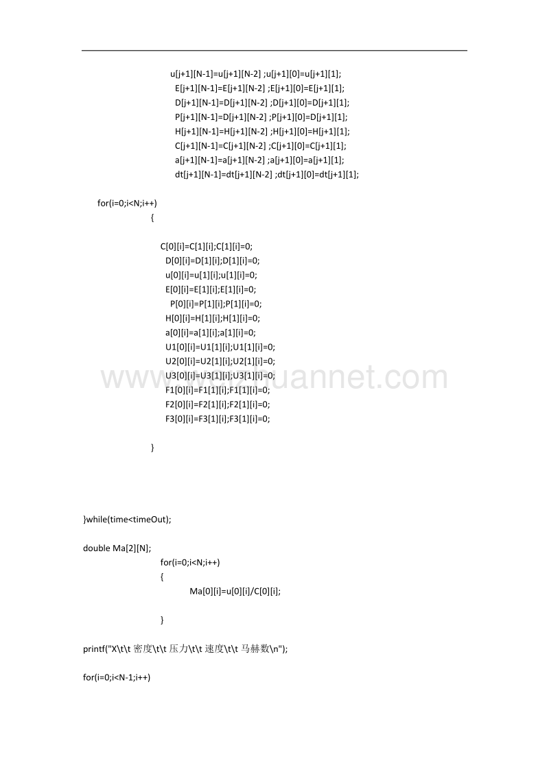 采用lax格式用c语言模拟一维激波管问题.docx_第3页