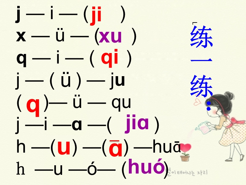 2017年秋一年级语文上册 z c s课件1 鲁教版.ppt_第2页