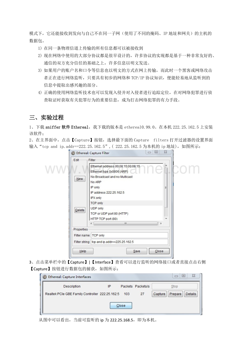 网络数据获取.docx_第3页