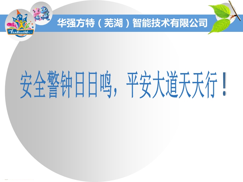 近年重大安全生产事故处理决定.pptx_第2页