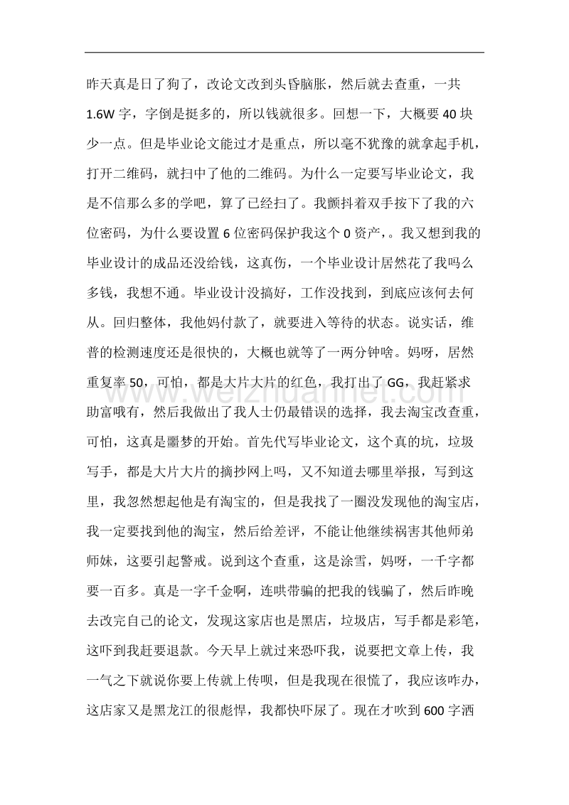 能不能在给我一次机会.docx_第1页