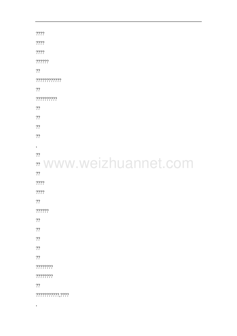 致富思源讲奉献.doc_第2页