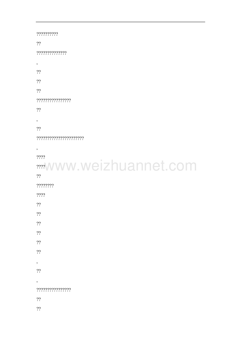 致富思源讲奉献.doc_第3页