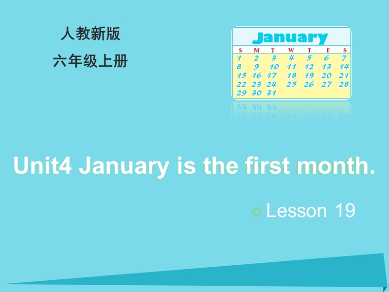 2017六年级英语上册unit4januaryisthefirstmonthlesson19教学课件人教精通版.ppt_第1页