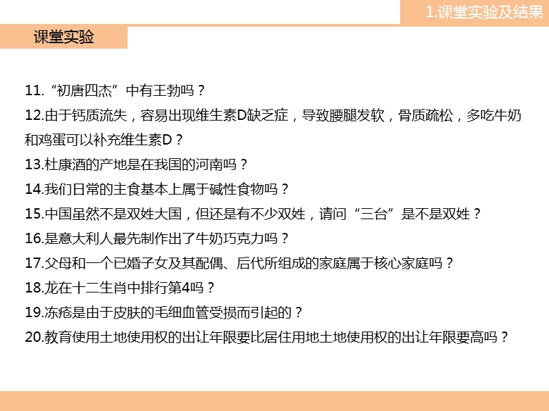 过度自信理论概述-经济心理学.pptx_第2页