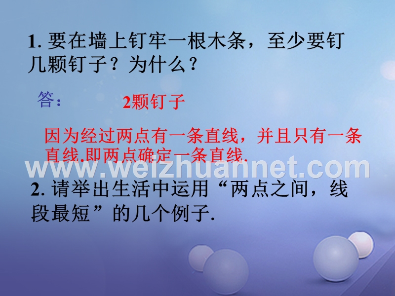 2017年秋七年级数学上册 4.5 最基本的图形—点和线 4.5.1 点和线练习素材 （新版）华东师大版.ppt_第1页