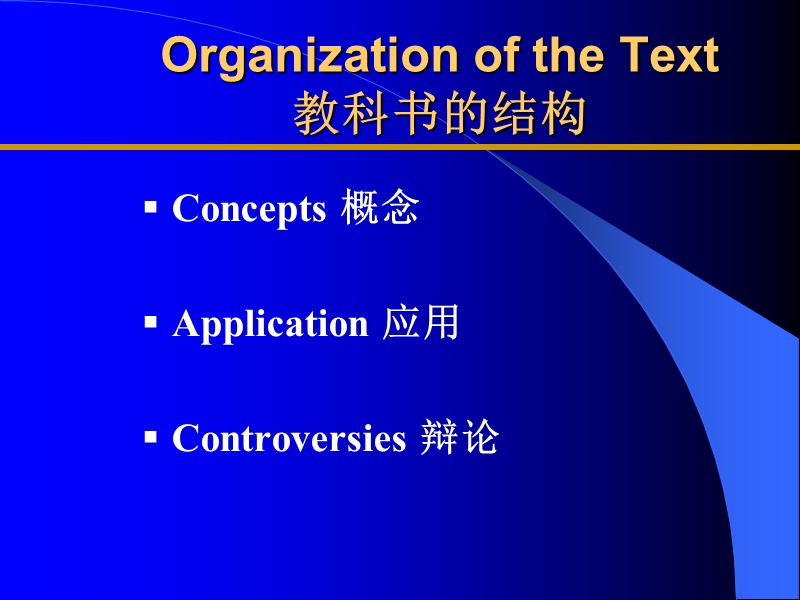 组织行为学.ppt_第3页