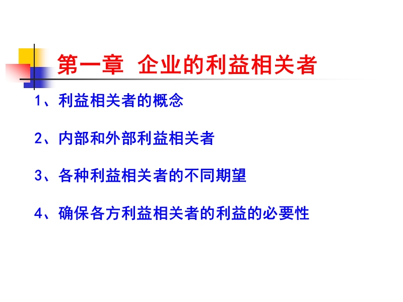 管理学与人力资源管理.ppt_第2页